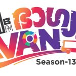 Club FM Bhagyavan’s 13th Edition Brings Onam Celebrations to Life
