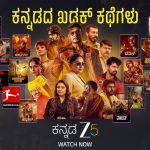 Kannada Zee 5 Strengthens Its Position as the Home of Kannada Entertainment with a Bold New Content Slate