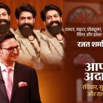 AAP KI ADALAT: Superstar Yash reveals he never sought a meeting with Shahrukh Khan