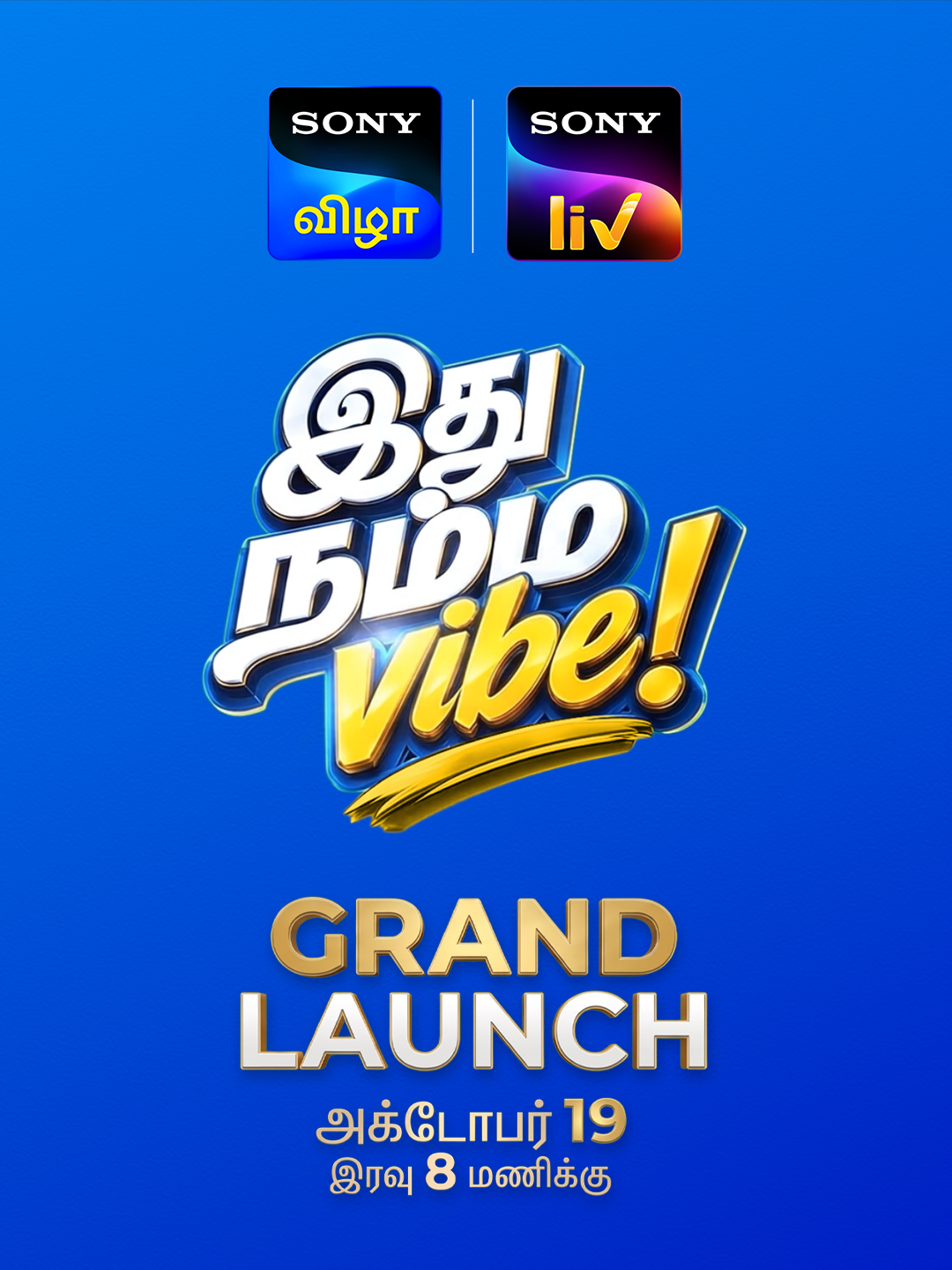 Sony Vizha unveils ‘Ithu Namma Vibe’, bringing Tamil Nadu’s distinctive spirit to life