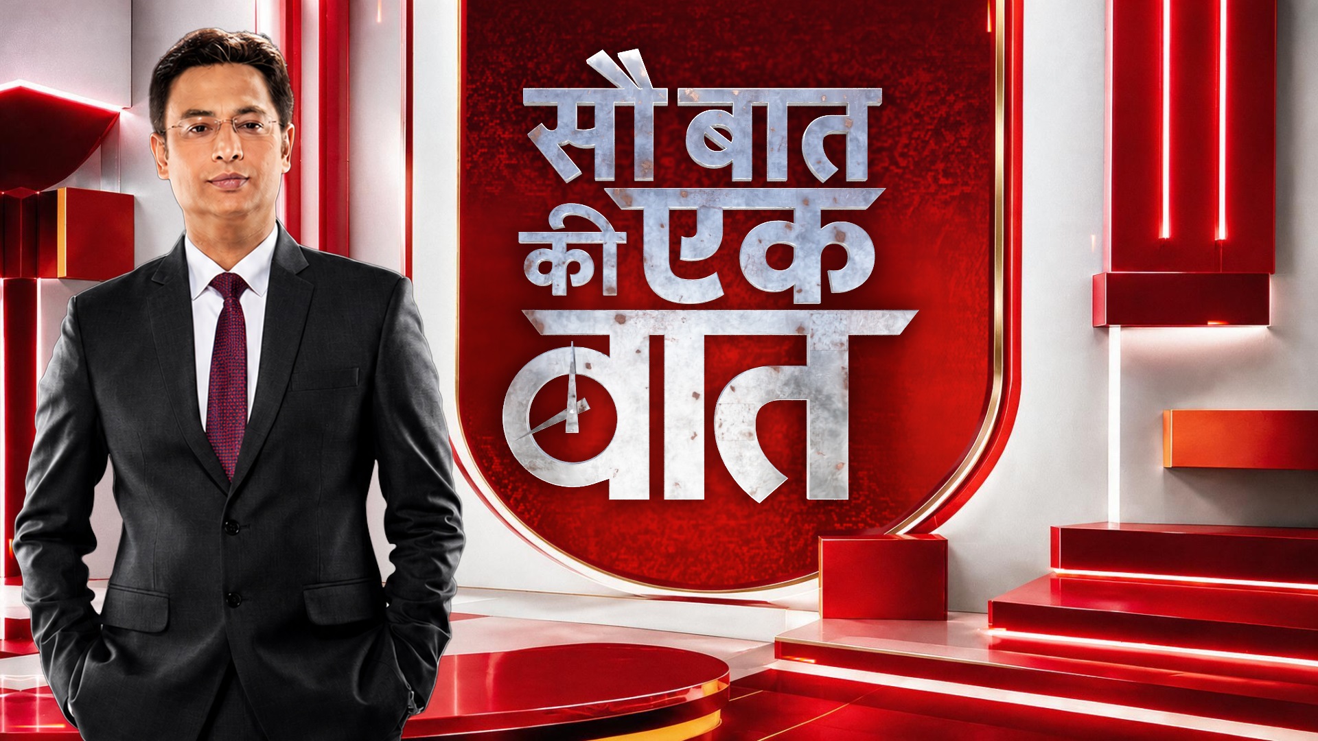 ‘Sau Baat Ki Ek Baat’ Completes 10 Years, Celebrates a Decade of Viewer Trust