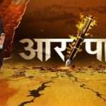 Rubika Liyaquat to Host News18 India’s Primetime Debate Show ‘Aar Paar' from October 12