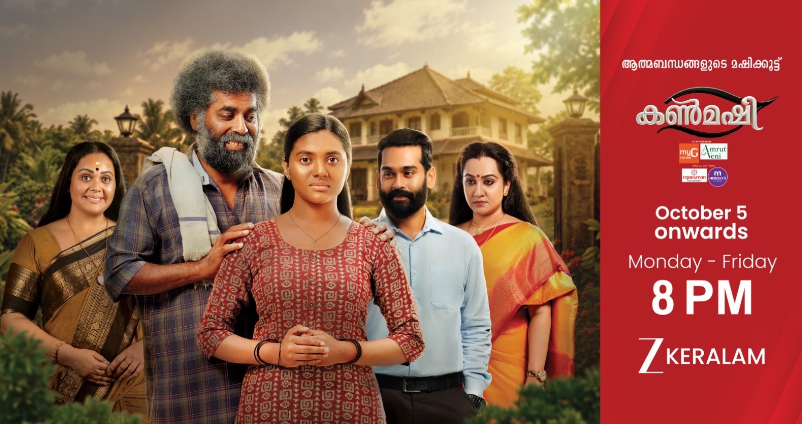 ZEE Keralam unveils ‘Kanmashi’, a new Original family drama exploring identity, love and perceptions of beauty