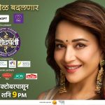 Brands Get Ready for Game Play as ‘Kon Honar Crorepati’ with Madhuri Dixit Brings Leading Brands On Board Ahead of Premiere