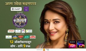 Brands Get Ready for Game Play as ‘Kon Honar Crorepati’ with Madhuri Dixit Brings Leading Brands On Board Ahead of Premiere
